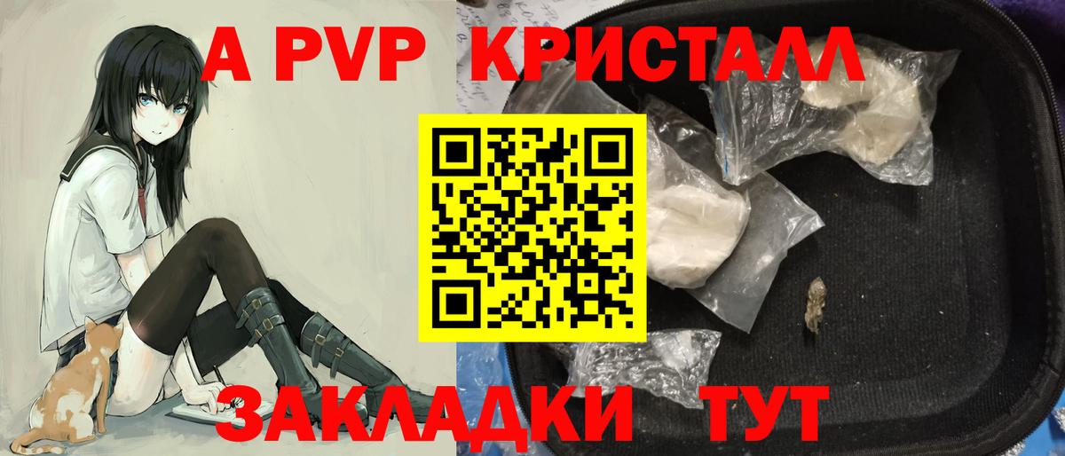 Alpha-PVP кристаллы Тихвин