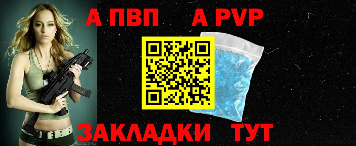 А ПВП Crystall  Alfa_PVP Crystall  Вход с VPN  Тихвин  Альфа ПВП  А ПВП кристаллы 