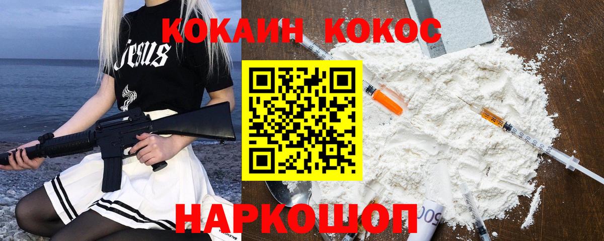 Cocaine 97%  Вход с VPN  Тихвин  КОКАИН 98% 