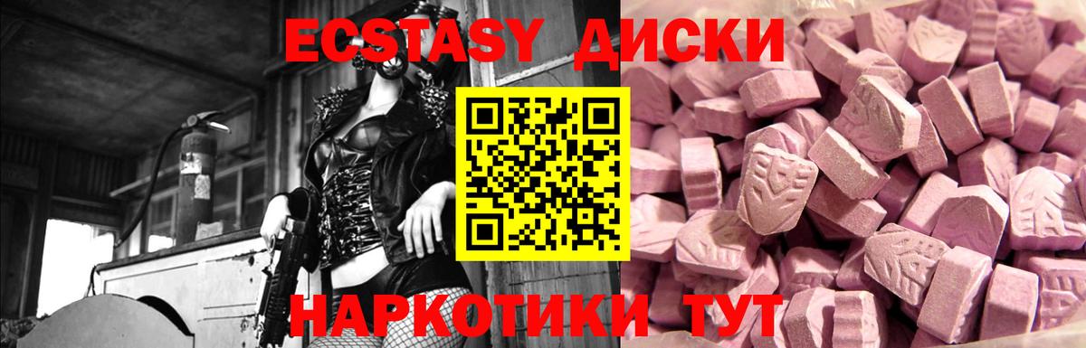 Ecstasy 250 мг Тихвин