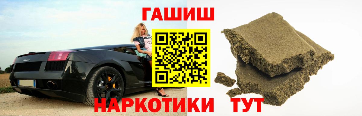 Тихвин  ГАШИШ Ice-O-Lator  ГАШИШ 40% ТГК  Гашиш  что такое   Вход с VPN 