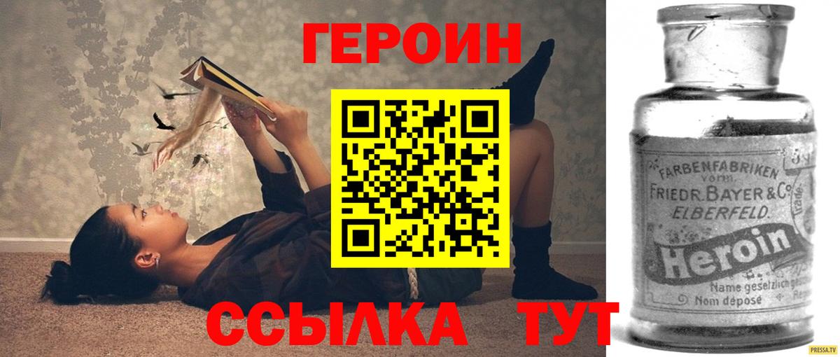 Героин герыч Тихвин