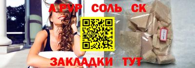 спайс Бузулук