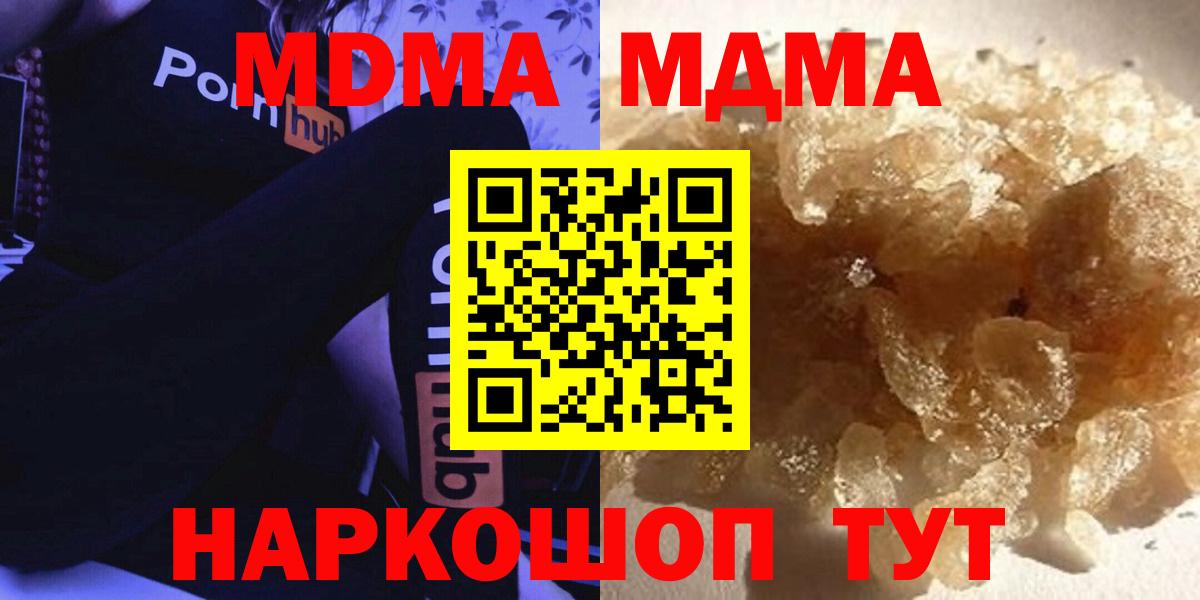 MDMA молли Тихвин