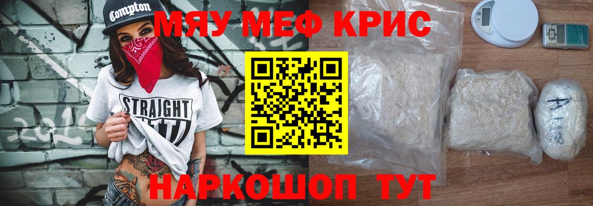 Мефедрон мука Тихвин