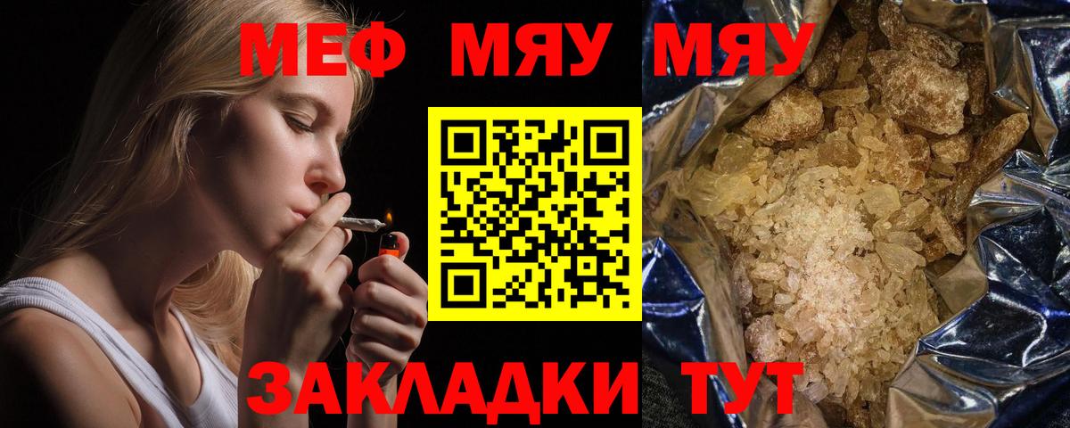 Мефедрон мяу мяу  Вход с VPN  Меф  Мефедрон  Тихвин 
