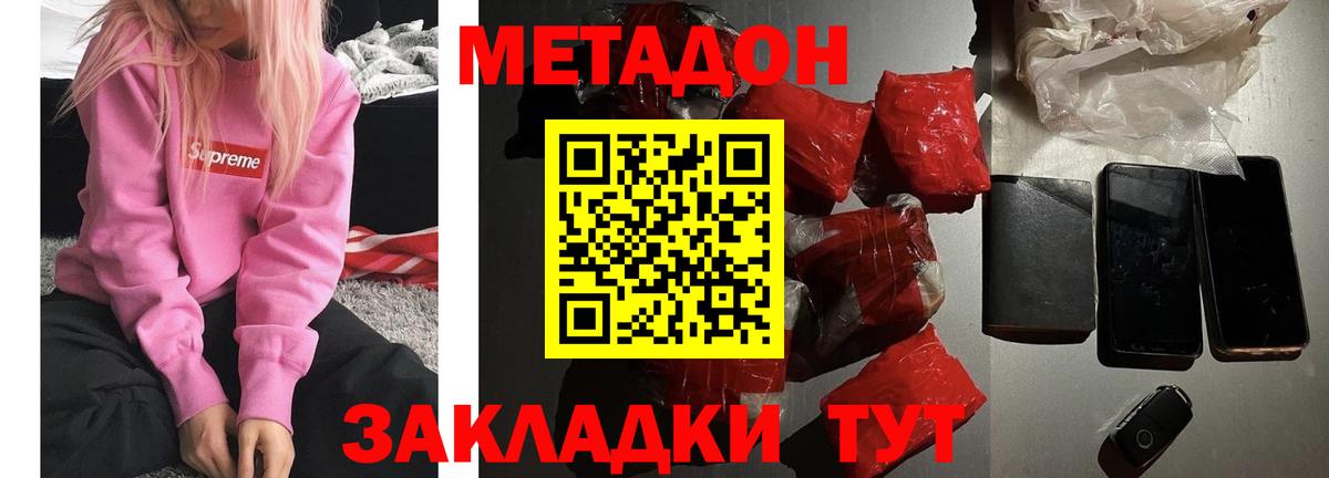 Метадон мёд  МЕТАДОН мёд  Вход с VPN  Тихвин 