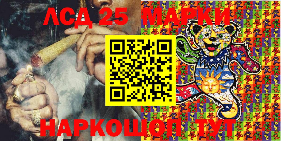 Марки 25I-NBOMe 1,5мг Тихвин