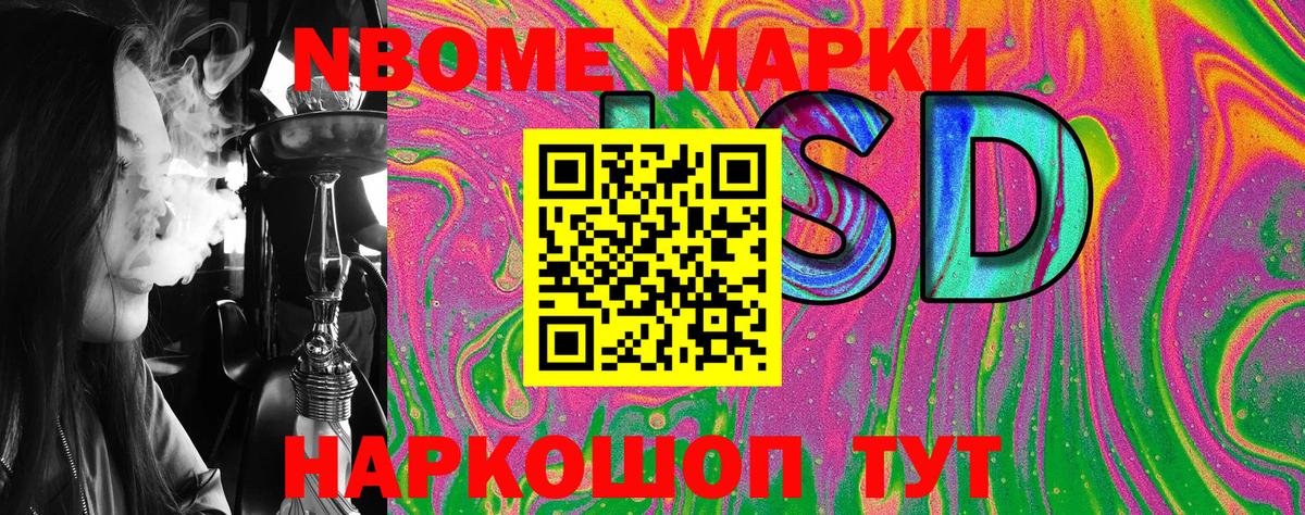Марки N-bome  Вход с VPN  Тихвин  Марки N-bome 1,5мг  Марки N-bome 1,5мг 